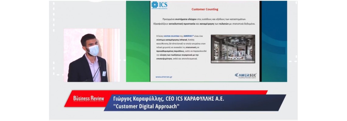 Η ICS Καραφύλλης Συστήματα Πληροφορικής Χρυσός Χορηγός στο 20ο Συνέδριο Marketing & Πωλήσεων 2020 Η ICS Καραφύλλης Συστήματα Πληροφορικής Χρυσός Χορηγός στο 20ο Συνέδριο Marketing & Πωλήσεων 2020
