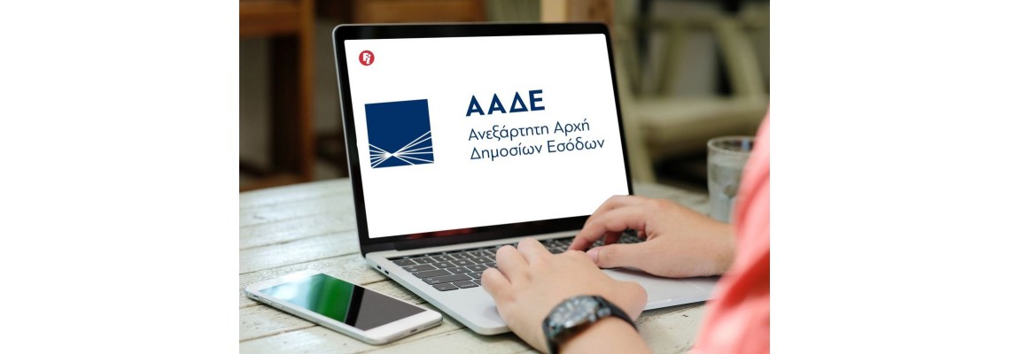 Απόσυρση από την χρήση μοντέλων Φορολογικών Ηλεκτρονικών Μηχανισμών (Φ.Η.Μ.) 30/01/2020 Απόσυρση από την χρήση μοντέλων Φορολογικών Ηλεκτρονικών Μηχανισμών (Φ.Η.Μ.) 30/01/2020