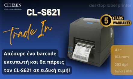 CITIZEN CL-S621 σε προνομιακή τιμή με 5 χρόνια εγγύηση! CITIZEN CL-S621 σε προνομιακή τιμή με 5 χρόνια εγγύηση!