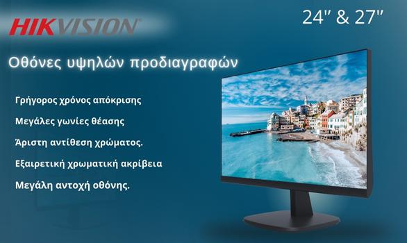 Hikvision Οθόνες IPS υψηλών προδιαγραφών.