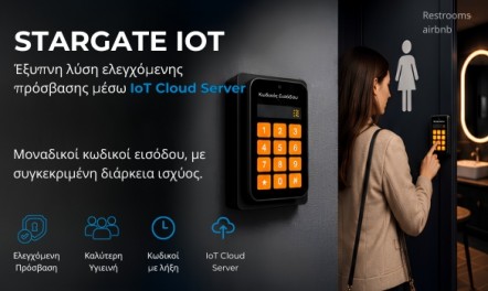 Stargate IoT*Έξυπνη λύση ελεγχόμενης πρόσβασης μέσω IoT Cloud Server!