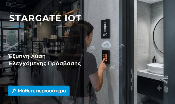 Stargate IoT*Έξυπνη λύση ελεγχόμενης πρόσβασης μέσω IoT Cloud Server!