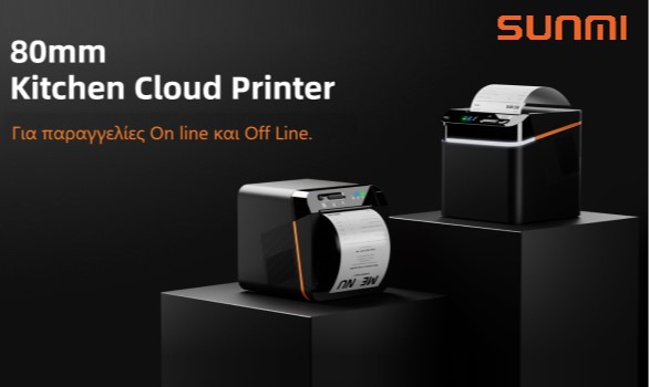 SUNMI Cloud Printer 80mm Wi-Fi, Bluetooth