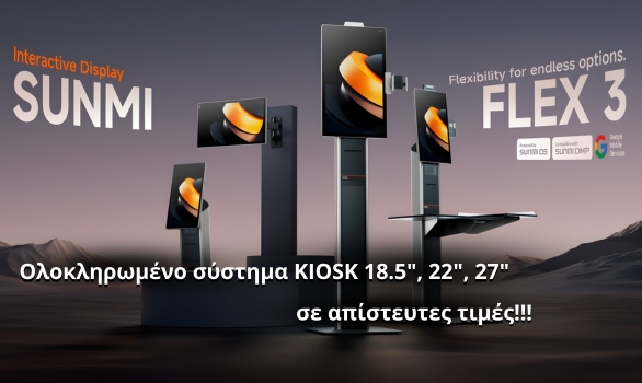 SUNMI Flex 3 Touch POS Kiosk Solution