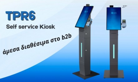 ICS TPR6 Self service Kiosk άμεσα διαθέσιμα - in-stock