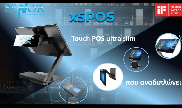 Senor x5POS ultra slim που αναδιπλώνει