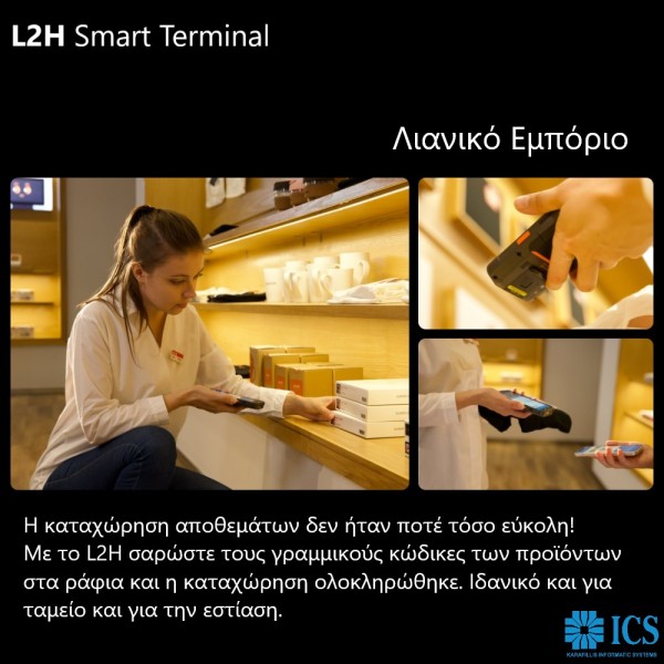 L2H Smart Mobile Terminal