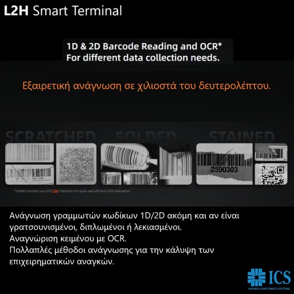 L2H Smart Mobile Terminal