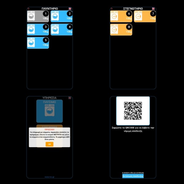 Laundry Kiosk Laundry Kiosk