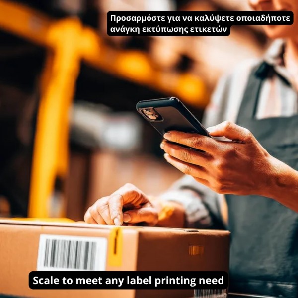 BarTender Cloud λύση Εκτύπωσης ετικετών