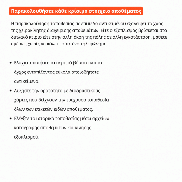 BarTender Track & Trace