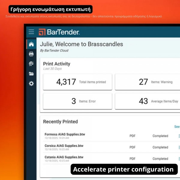 BarTender 12 λύση Εκτύπωσης ετικετών