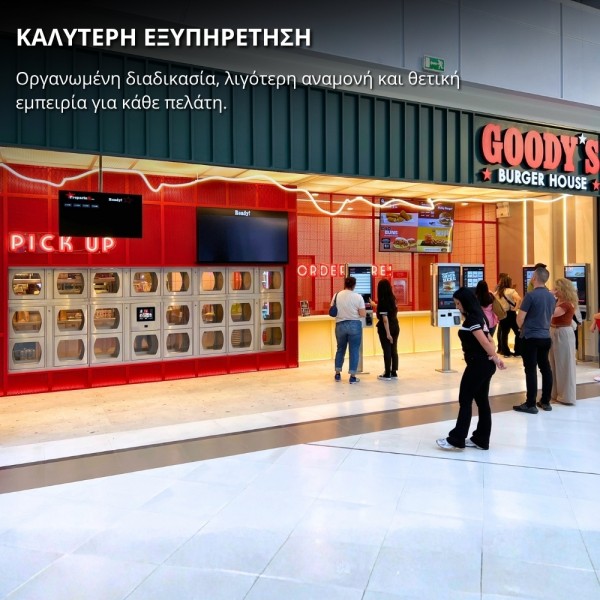 Goody’s Burger House Lockers Goody’s Burger House Lockers