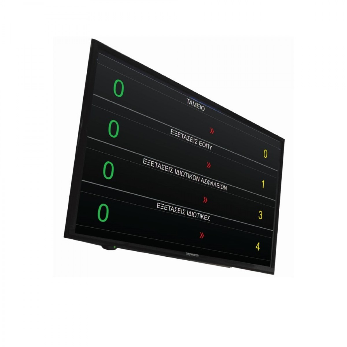 Iqueue Incomm Que Control System iQueue Infopos