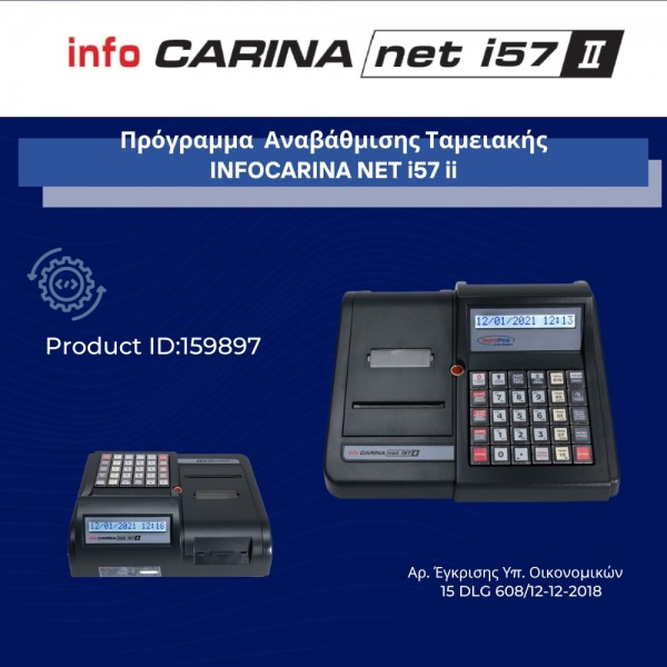 INFOPOS Cash Register Upgrade Software