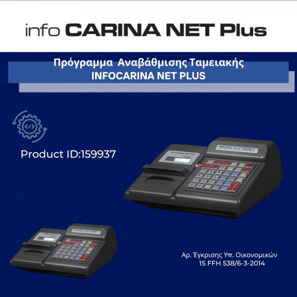 INFOPOS Cash Register Upgrade Software