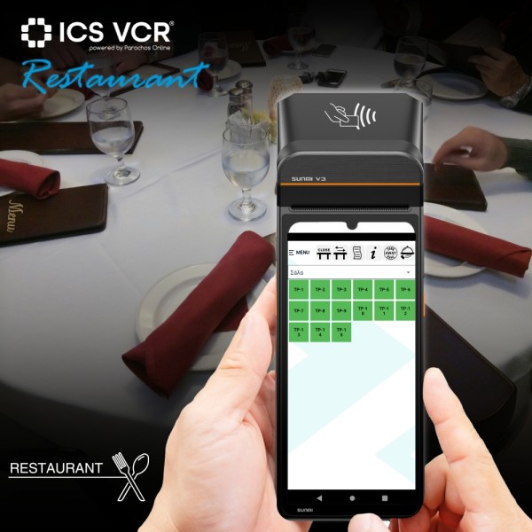 ICS VCR REST Άυλη ταμειακή Εστιατορίου ICS VCR REST Άυλη ταμειακή Εστιατορίου