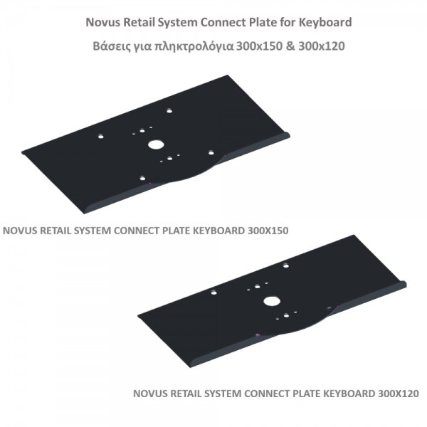 System connect  plate keyboard 300x150 & 300x120